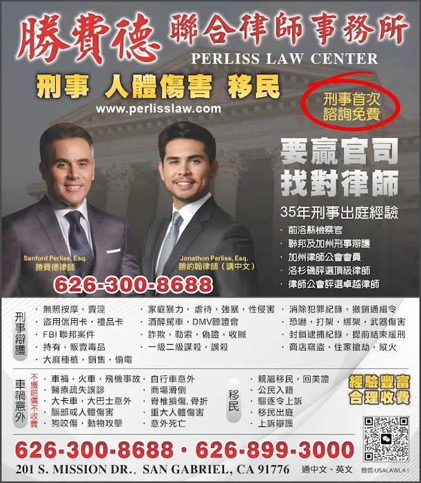 Perliss Law Firm 6