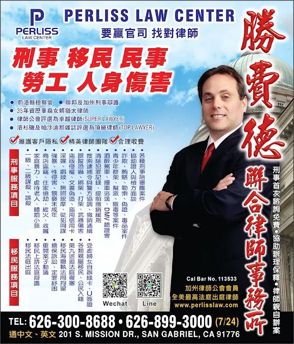 Perliss Law Firm 5