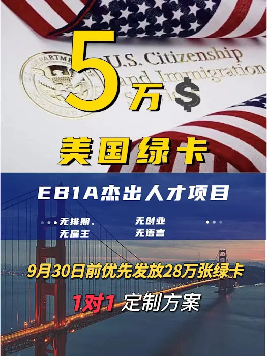 凯达移民法律事务所 Triumph Immigration Service 7