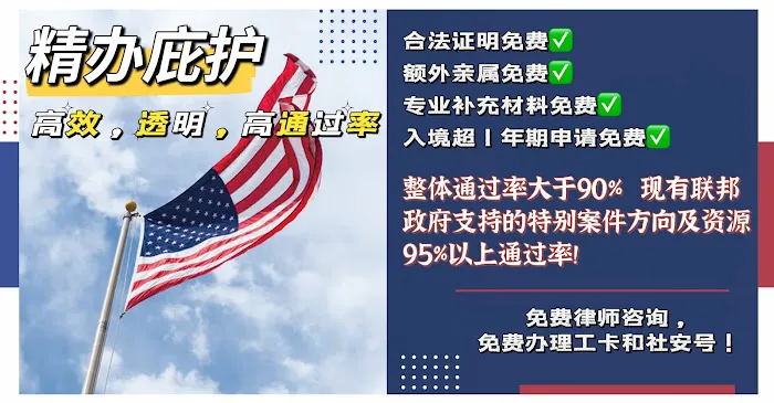 凯达移民法律事务所 Triumph Immigration Service 3