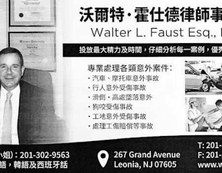 Walter L Faust Esq LLC