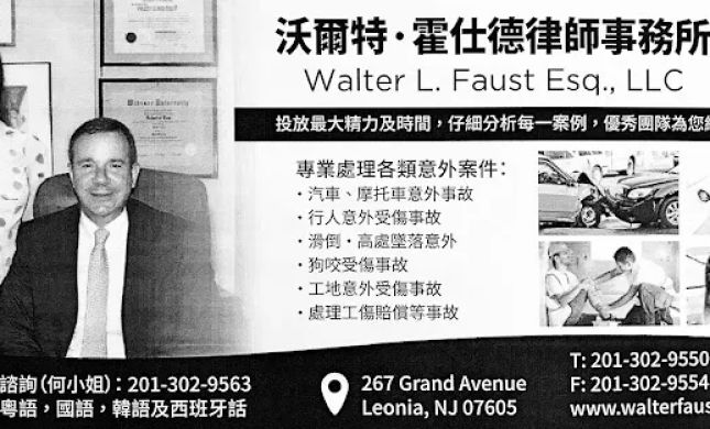 Walter L Faust Esq LLC