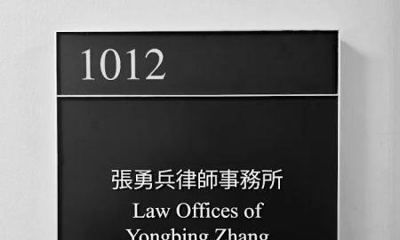 Law Offices of Yongbing Zhang