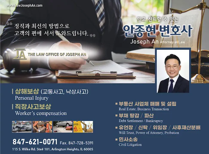 The Law Office of Joseph An 1