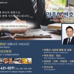 The Law Office of Joseph An ico