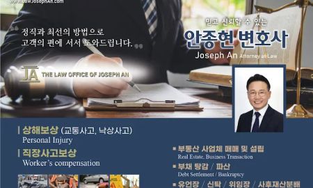 The Law Office of Joseph An