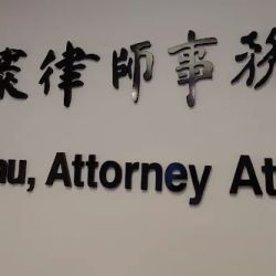 Tony T Shu & Associates ico