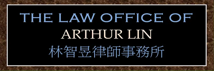 Law Office of Arthur Lin 3