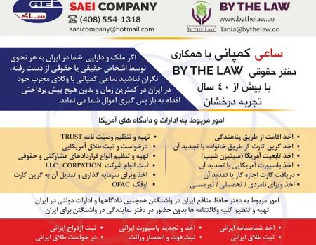 Saei Company