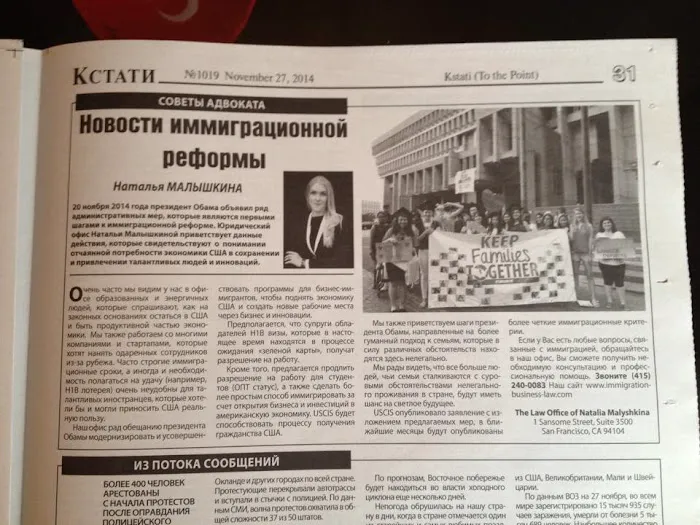 The Law Office Of Natalia Malyshkina 6