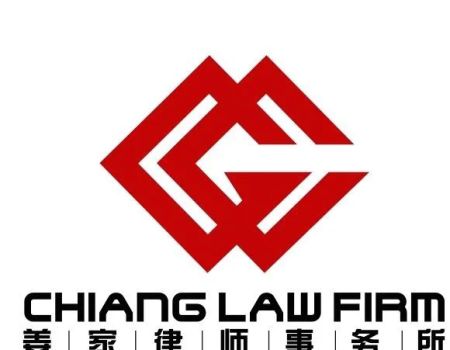 Chiang Law Firm