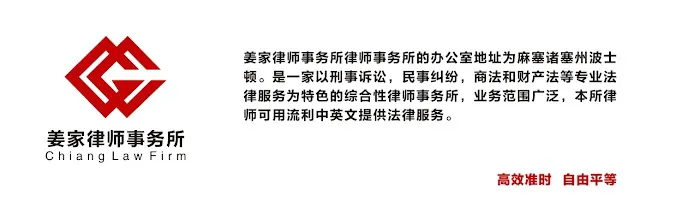 Chiang Law Firm 2